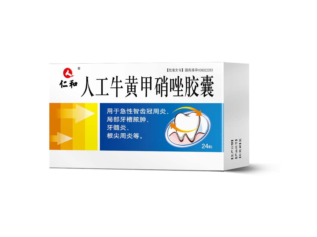 喉疾灵胶囊